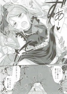 (C85) [Junk Box (Mutsuki)] Karen-chan wa Producer no Koto ga Suki de Suki de Shouganai? (THE IDOLM@STER CINDERELLA GIRLS) - page 14
