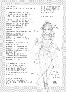 (C85) [Junk Box (Mutsuki)] Karen-chan wa Producer no Koto ga Suki de Suki de Shouganai? (THE IDOLM@STER CINDERELLA GIRLS) - page 22