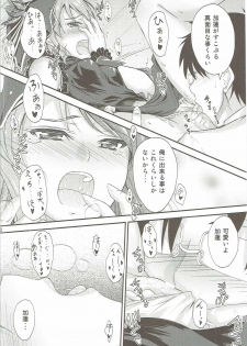 (C85) [Junk Box (Mutsuki)] Karen-chan wa Producer no Koto ga Suki de Suki de Shouganai? (THE IDOLM@STER CINDERELLA GIRLS) - page 11