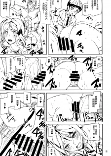 (C90) [MUSHIRINGO (Ashiomi Masato)] Fourth the dream (Drakengard 3) [Chinese] [无毒汉化组] - page 11