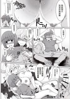 (SC2017 Winter) [Neko to Hato (Hatoya Mameshichi)] Shouta-kun-chi no Chijo Agitator (Kobayashi-san-chi no Maid Dragon) [Chinese] [塔布里斯個人漢化] - page 6