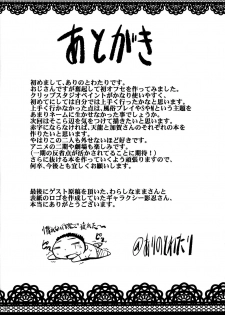 (C89) [Arinotowatari (Arinotowatari)] Hogaraka S no Atago-san to Cool M no Takao-san ga Iru Fuuzokuten (Kantai Collection -KanColle-) - page 27
