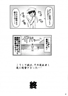 (C89) [Arinotowatari (Arinotowatari)] Hogaraka S no Atago-san to Cool M no Takao-san ga Iru Fuuzokuten (Kantai Collection -KanColle-) - page 26