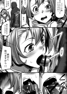 (C89) [Area14 (Kasei)] Sophia Iyashimasu! (Granblue Fantasy) - page 12