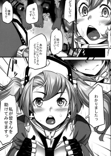 (C89) [Area14 (Kasei)] Sophia Iyashimasu! (Granblue Fantasy) - page 10