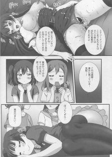 (Bokura no Love Live! 15) [Elfin Facies (Ouse Riruka)] Yohane Daten (Love Live! Sunshine!!) - page 15