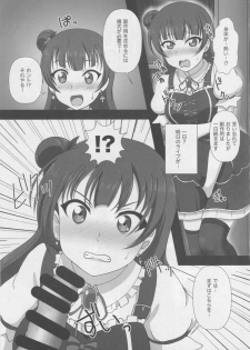 (Bokura no Love Live! 15) [Elfin Facies (Ouse Riruka)] Yohane Daten (Love Live! Sunshine!!) - page 4