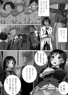 [Yuuki Tsumugi] Kanzen Ryoujoku Nisshi [Digital] - page 18
