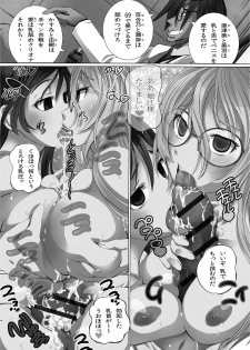 [Yuuki Tsumugi] Kanzen Ryoujoku Nisshi [Digital] - page 21