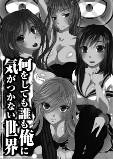 [Yuuki Tsumugi] Kanzen Ryoujoku Nisshi [Digital] - page 28