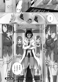 [Yuuki Tsumugi] Kanzen Ryoujoku Nisshi [Digital] - page 27