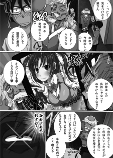[Yuuki Tsumugi] Kanzen Ryoujoku Nisshi [Digital] - page 30