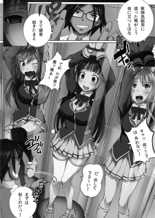[Yuuki Tsumugi] Kanzen Ryoujoku Nisshi [Digital] - page 10