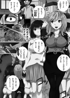 [Yuuki Tsumugi] Kanzen Ryoujoku Nisshi [Digital] - page 38
