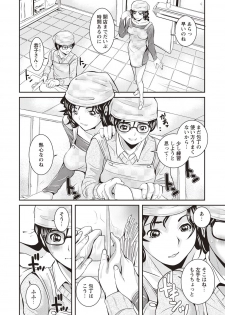[Sanpaku] Mesu Inkaku Full Bokki - Clitoris to Erection [Digital] - page 31
