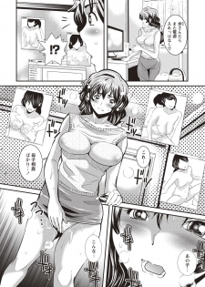 [Sanpaku] Mesu Inkaku Full Bokki - Clitoris to Erection [Digital] - page 7