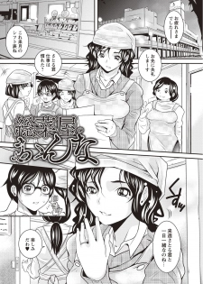 [Sanpaku] Mesu Inkaku Full Bokki - Clitoris to Erection [Digital] - page 30