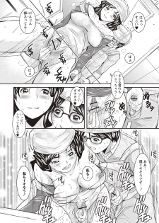 [Sanpaku] Mesu Inkaku Full Bokki - Clitoris to Erection [Digital] - page 41