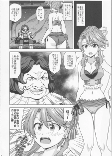 (C90) [Haresaku (Akaiken)] Laxia to Mizugi de Ecchi (Ys VIII -Lacrimosa of Dana-) - page 3