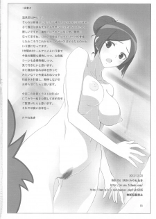 (C83) [RADICAL DASH (Miyane Aki)] Zetsubou Yuugi (Chousoku Henkei Gyrozetter) - page 17