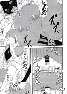 (C91) [Umikaidou (Nankai no Sizimi)] Nikuman Fukahire-iri (BLAZBLUE) - page 11