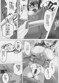 (C91) [Rising Sun (Takanotume)] Ochiyuku Rin Ichi (Taimanin Yukikaze) - page 10