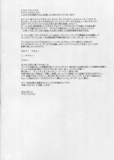 (C90) [Goromenz (Yasui Riosuke)] Yuuwaku Terror (THE IDOLM@STER CINDERELLA GIRLS) [Chinese] [绅士图书馆汉化组] - page 4