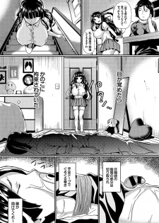 [INAGO] Omocha ni Natta Hi [Digital] - page 49