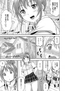 [Higashino Mikan] Atsuatsu Mochimochi [Digital] - page 11
