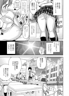 [Higashino Mikan] Atsuatsu Mochimochi [Digital] - page 7