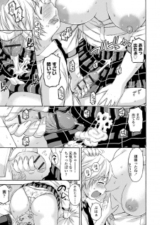 [Higashino Mikan] Atsuatsu Mochimochi [Digital] - page 17