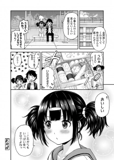 [Higashino Mikan] Atsuatsu Mochimochi [Digital] - page 50