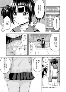 [Higashino Mikan] Atsuatsu Mochimochi [Digital] - page 27