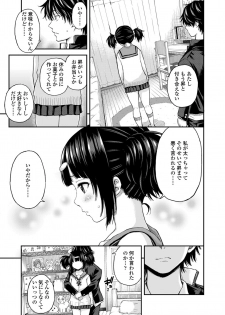 [Higashino Mikan] Atsuatsu Mochimochi [Digital] - page 33