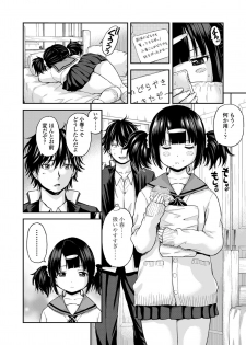 [Higashino Mikan] Atsuatsu Mochimochi [Digital] - page 32