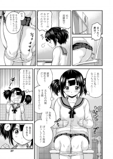 [Higashino Mikan] Atsuatsu Mochimochi [Digital] - page 29