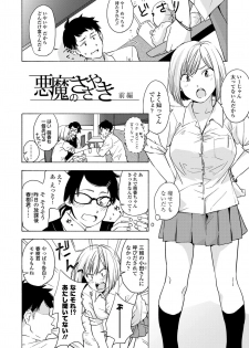 [Kiiroi Tamago] Koe o Kikasete [Digital] - page 50