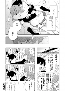 [Kiiroi Tamago] Koe o Kikasete [Digital] - page 48