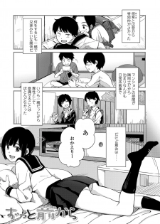 [Kiiroi Tamago] Koe o Kikasete [Digital] - page 5