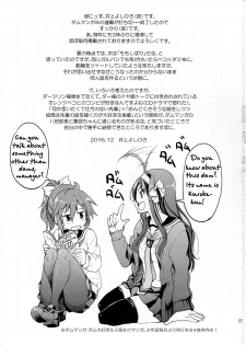 (C91) [Ponyfarm (Inoue Yoshihisa)] Darjeeling-sama Ichiban Shibari (Girls und Panzer) [English] - page 22