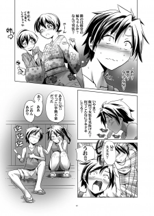 [gallery walhalla (Kanoe)] Hentai Futago no Natsuyasumi 3 [Digital] - page 11