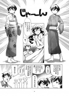 [gallery walhalla (Kanoe)] Hentai Futago no Natsuyasumi 3 [Digital] - page 8