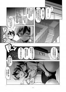 [gallery walhalla (Kanoe)] Hentai Futago no Natsuyasumi 3 [Digital] - page 12