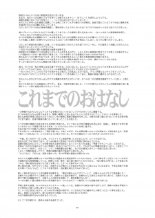 [gallery walhalla (Kanoe)] Hentai Futago no Natsuyasumi 3 [Digital] - page 3