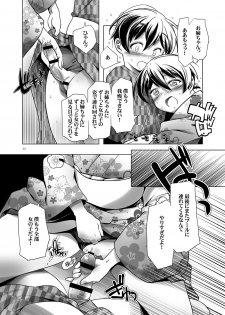 [gallery walhalla (Kanoe)] Hentai Futago no Natsuyasumi 3 [Digital] - page 14