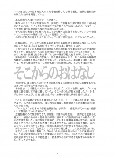 [gallery walhalla (Kanoe)] Hentai Futago no Natsuyasumi 3 [Digital] - page 4