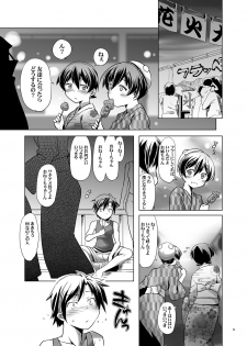 [gallery walhalla (Kanoe)] Hentai Futago no Natsuyasumi 3 [Digital] - page 10