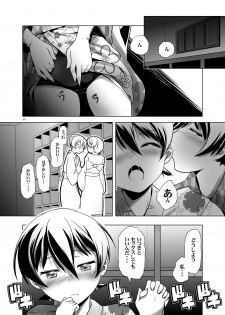 [gallery walhalla (Kanoe)] Hentai Futago no Natsuyasumi 3 [Digital] - page 13