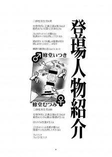 [gallery walhalla (Kanoe)] Hentai Futago no Natsuyasumi 3 [Digital] - page 5