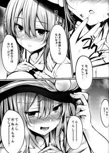 (C91) [FDSP (Sakagaki)] Tenshi Onee-chan ni Makasenasai! (Touhou Project) - page 7